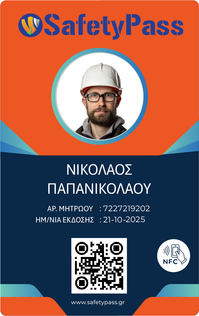 SafetyPass Construction κάρτα