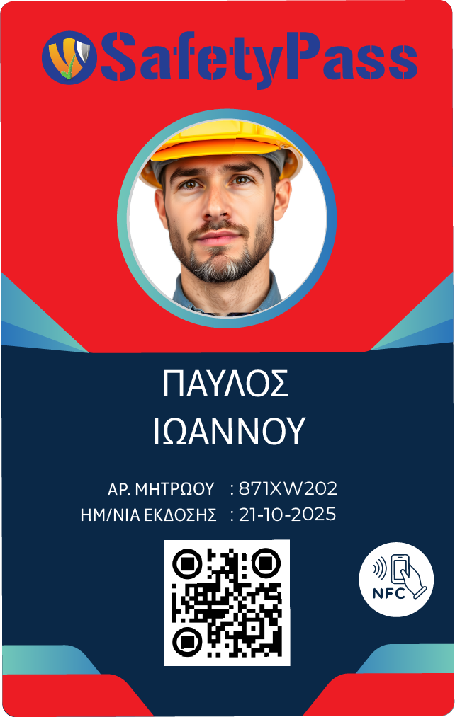 SafetyPass Energy κάρτα